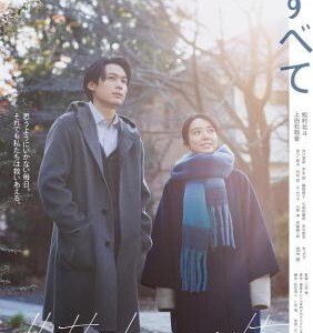 U1006黎明的一切 正式版 2024豆瓣7.9分，日本2024剧情佳作