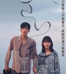 U1013世界的尽头 2023日本名导越川道夫限制级爱情大作