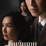 U1021-1022无主之屋 2碟装 2024年网飞最新悬疑惊悚泰剧