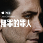 U1023-1024无罪的罪人 2碟装 2024年最新热门口碑犯罪悬疑律政新剧