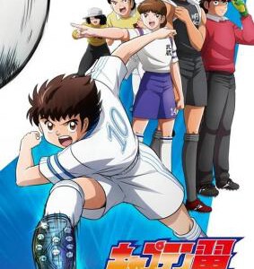 U1036-1039队长小翼/新足球小将 第1季 4碟装 2018经典口碑热血日本动画