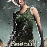 U1060怒火凤凰(2009) 正式版 泰国火爆动作影片 豆瓣5.9