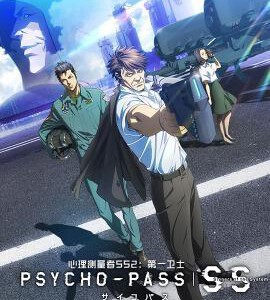 U1066心理测量者SS2：第一卫士 (2019)