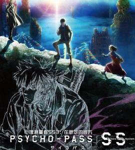 U1067心理测量者SS3：在恩怨的彼方 (2019)