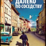 U1069遥远的街区/远乡/重返少年时 (2010) 正式版 豆瓣7.6