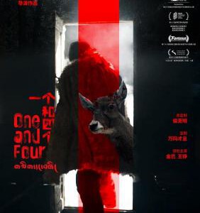 U1070一个和四个(2021) 正式版 豆瓣6.9