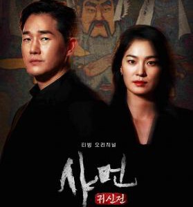 U1079-1080萨满:鬼神传 2碟装 2024萨满教的真实采访的剧集纪录片