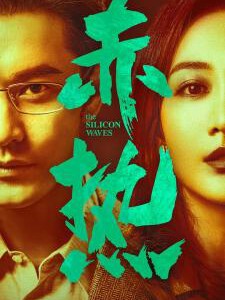 U1099-1101赤热 3碟装 2024最新都市创业剧