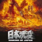 U1114日本沉没 2006 豆瓣6.4