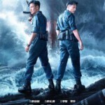 U1115海关战线 正式版 2024陆港合拍动作巨献