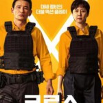 U1118跨界任务 2024年韩国最新上映喜剧动作片