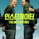 U1119闹事之徒 2024最新犯罪悬疑动作片 豆瓣6.7