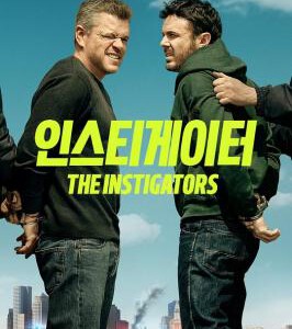 U1119闹事之徒 2024最新犯罪悬疑动作片 豆瓣6.7