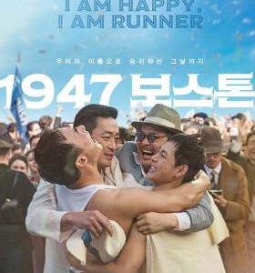 U1137 1947波士顿/松夺之路 (2023) 韩国 豆瓣7.2