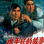 U1152水手长的故事 (1963) 高清修复版 国产精品电影