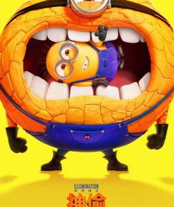 U1155神偷奶爸4/卑鄙的我4(2024) 正式版 豆瓣6.1