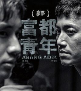 H1357 BD50 富都青年 (2023)