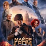 U1170格罗姆少校：游戏 2024俄罗斯最新犯罪动作大作