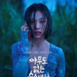 U1191-1192无声蛙鸣 2碟装 2024年Netflix最新推出悬疑惊悚剧集大作