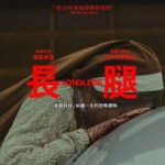 U1194长腿 2024 尼古拉斯·凯奇主演全新恐怖巨作