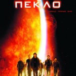 U1197太阳浩劫/太阳倒数 Sunshine‎ (2007) 带国语  豆瓣7.0