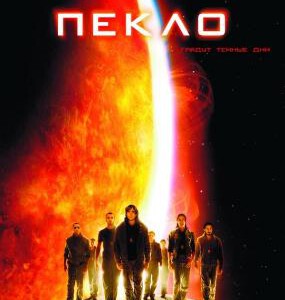 U1197太阳浩劫/太阳倒数 Sunshine (2007) 带国语 豆瓣7.0