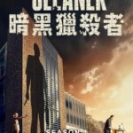 U1202-1203黑暗城市:清扫魔 2碟装 2024年新西兰上映犯罪剧集大作