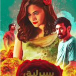 U1204魅杀 2021网飞出品少见的印度犯罪悬疑佳作