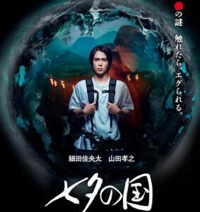 U1206-1207七夕之国 2碟装 2024下饭爽剧 集集打码，少儿不宜