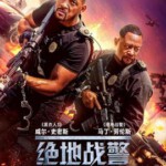H1359 BD50 绝地战警4：生死与共(2024) 正式版 豆瓣6.1
