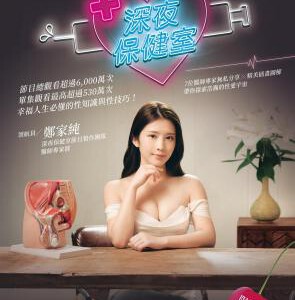 U1222-1223深夜保健室 2碟 高清版