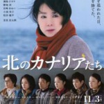 U1228北方的金丝雀/天使合唱团 (2012) 日本 带国配 豆瓣7.5