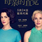 U1230母亲的直觉/母性本能 (2024) 正式版 豆瓣6.4