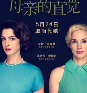 U1230母亲的直觉/母性本能 (2024) 正式版 豆瓣6.4