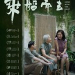 U1275乘船而去 高清版 2023近两万影迷豆瓣评分高达8.3