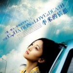 U1284李米的猜想 2008导演曹保平执导犯罪悬疑力作