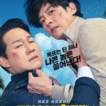 V1005殊死追踪 2024年最新动作喜剧韩国电影