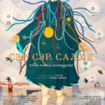 V1017风之城 2023剧情大作