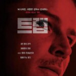 V1025陷阱 正式版 2024悬疑惊悚巨作