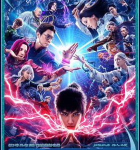 V1027异人之下 2024年中国上映最新动作奇幻片