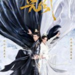 V1041-1044流光引 4碟装 2024年最新热门古装玄幻爱情剧