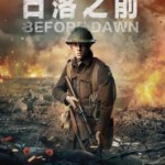 V1057日落之前 2024年澳大利亚最新上映剧情战争片