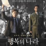 V1065幸福的国家 高清版 2024韩国最新剧情大作