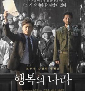 V1065幸福的国家 高清版 2024韩国最新剧情大作