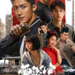 V1068-1070雪迷宫 3碟装 2024年最新央视热播口碑刑侦缉毒巨制