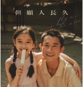 V1085但愿人长久 高清版(只有粤语) 2024 豆瓣评分7.6港产剧情佳作