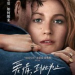 V1087爱情，到此为止 正式版 2024年美国最新上映剧情爱情片