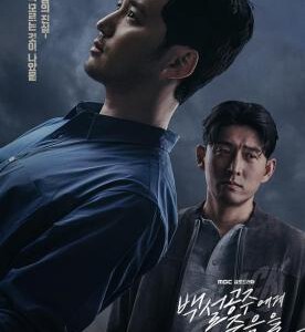 V1089-1091白雪公主必须死-BLACK OUT 3碟装 2024年最新悬疑惊悚韩剧