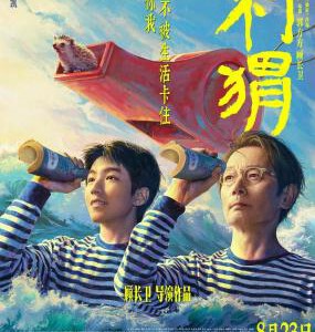 V1093刺猬 2024豆瓣评分7.4分，葛优领衔主演