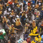 V1109逆行人生 正式版 2024徐峥自导自演最新院线热映大作